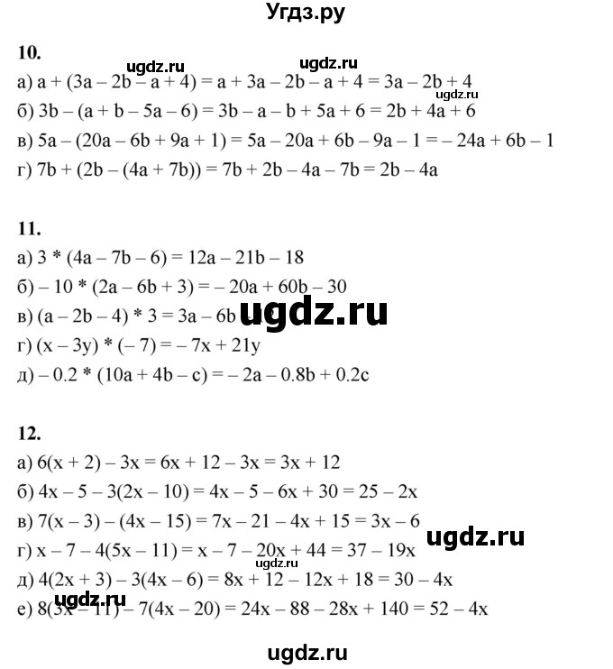 ГДЗ (Решебник №1) по алгебре 7 класс (рабочая тетрадь) Ерина Т.М. / часть 1. страница / 22(продолжение 2)