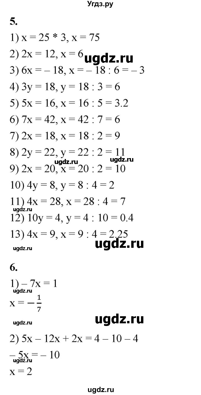 ГДЗ (Решебник №1) по алгебре 7 класс (рабочая тетрадь) Ерина Т.М. / часть 1. страница / 31