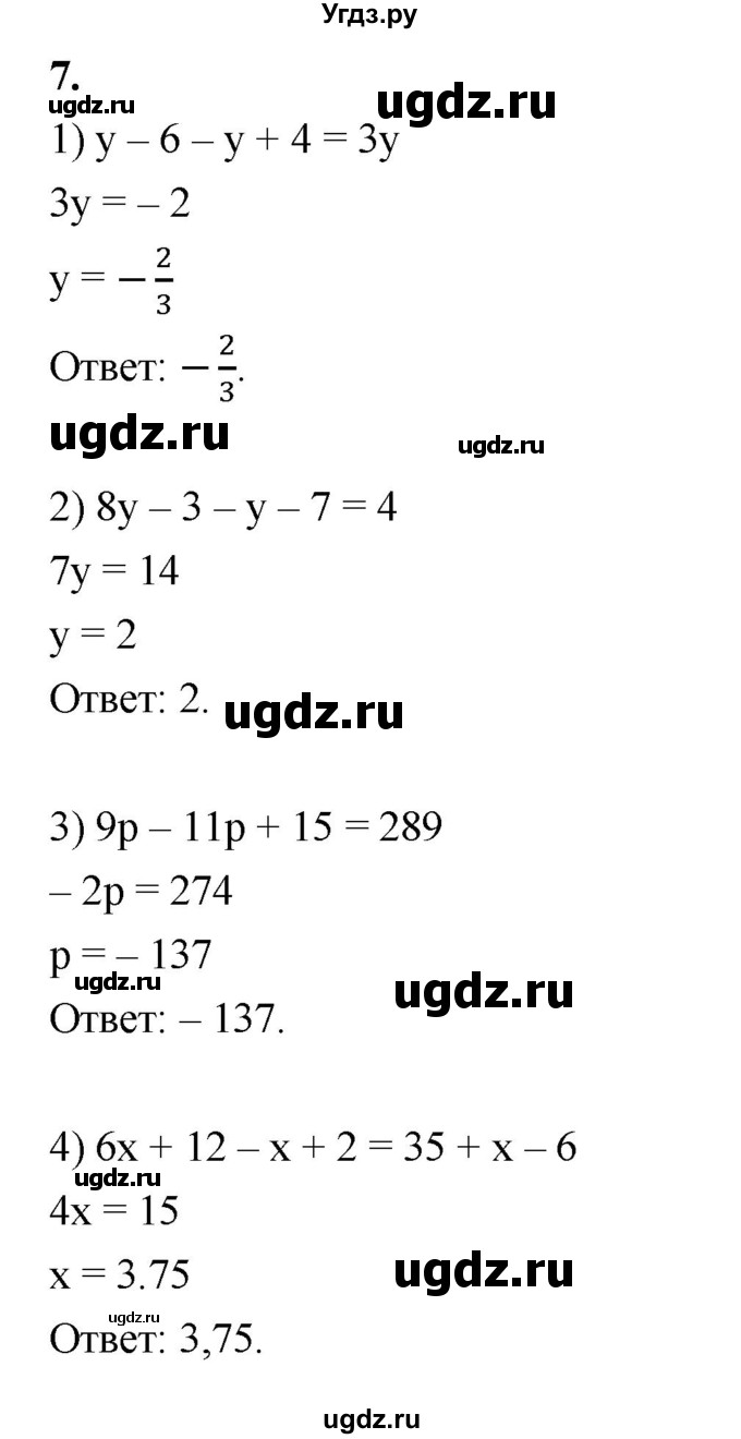 ГДЗ (Решебник №1) по алгебре 7 класс (рабочая тетрадь) Ерина Т.М. / часть 1. страница / 32