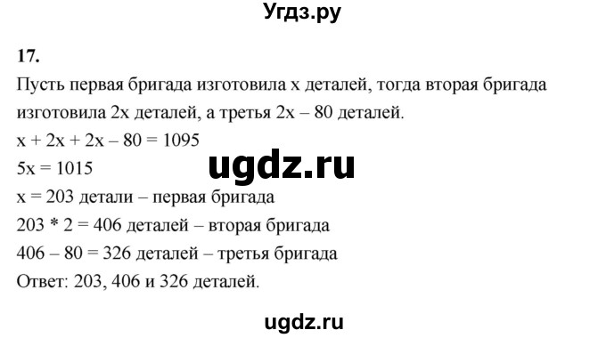 ГДЗ (Решебник №1) по алгебре 7 класс (рабочая тетрадь) Ерина Т.М. / часть 1. страница / 44