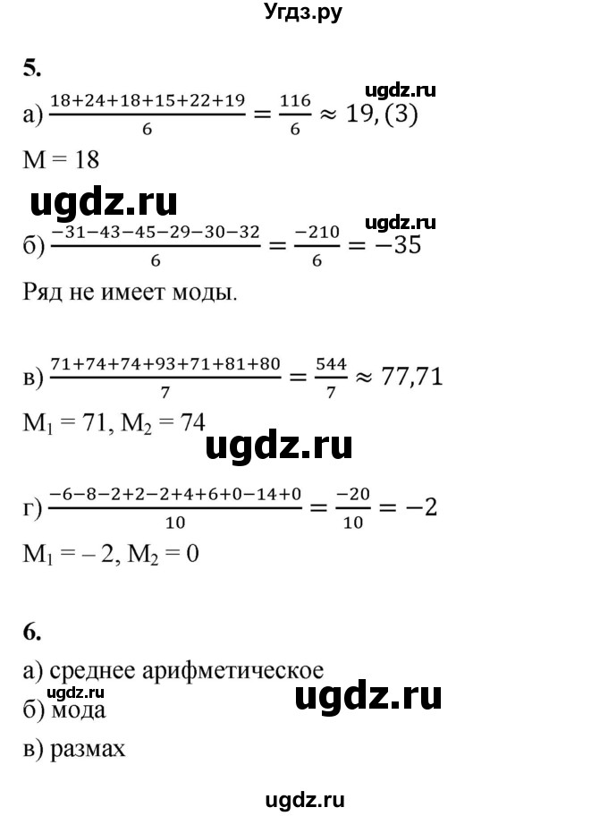 ГДЗ (Решебник №1) по алгебре 7 класс (рабочая тетрадь) Ерина Т.М. / часть 1. страница / 46
