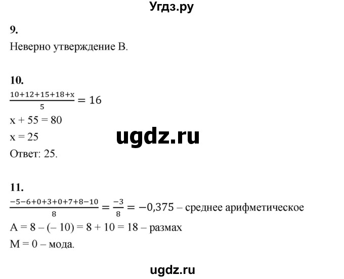 ГДЗ (Решебник №1) по алгебре 7 класс (рабочая тетрадь) Ерина Т.М. / часть 1. страница / 48