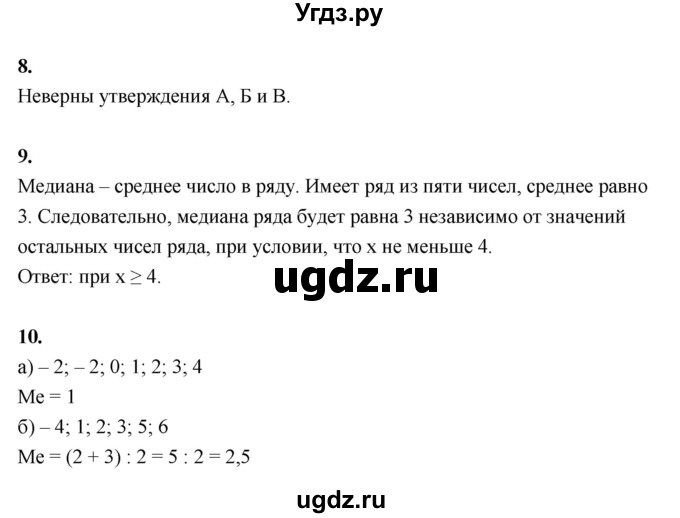 ГДЗ (Решебник №1) по алгебре 7 класс (рабочая тетрадь) Ерина Т.М. / часть 1. страница / 52