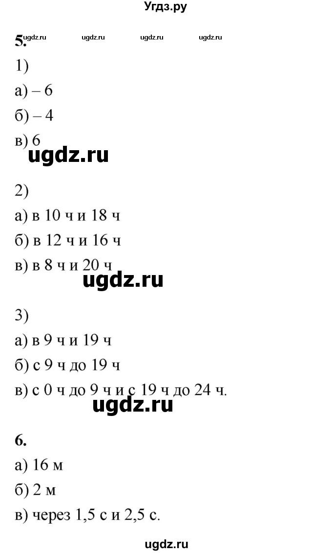 ГДЗ (Решебник №1) по алгебре 7 класс (рабочая тетрадь) Ерина Т.М. / часть 1. страница / 61
