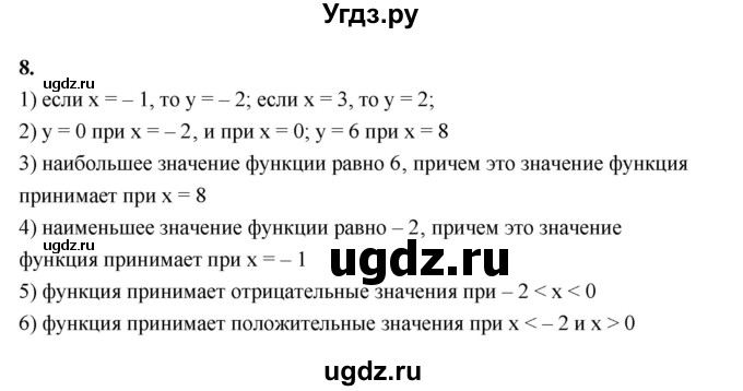 ГДЗ (Решебник №1) по алгебре 7 класс (рабочая тетрадь) Ерина Т.М. / часть 1. страница / 63