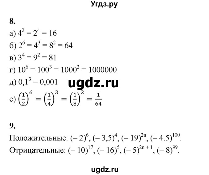 ГДЗ (Решебник №1) по алгебре 7 класс (рабочая тетрадь) Ерина Т.М. / часть 1. страница / 84