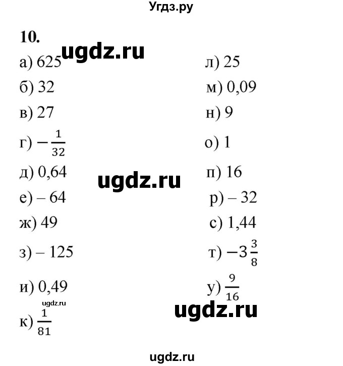 ГДЗ (Решебник №1) по алгебре 7 класс (рабочая тетрадь) Ерина Т.М. / часть 1. страница / 84(продолжение 2)