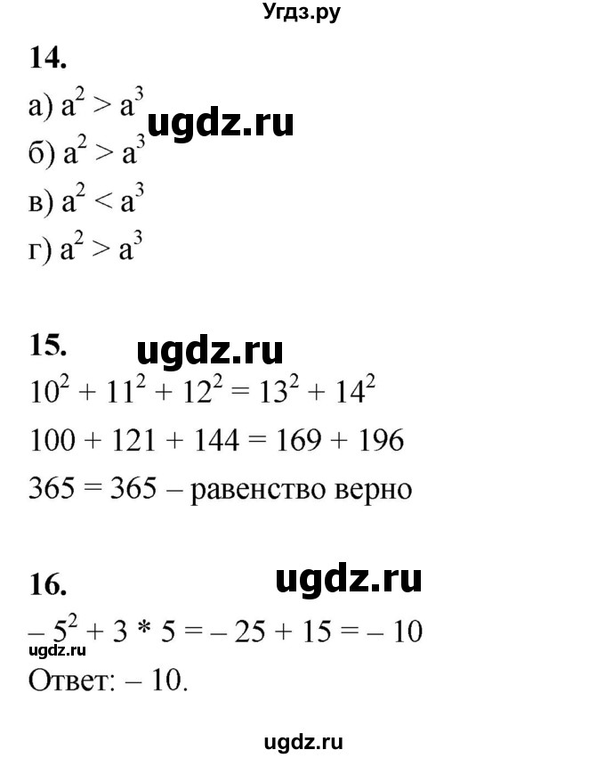 ГДЗ (Решебник №1) по алгебре 7 класс (рабочая тетрадь) Ерина Т.М. / часть 1. страница / 86