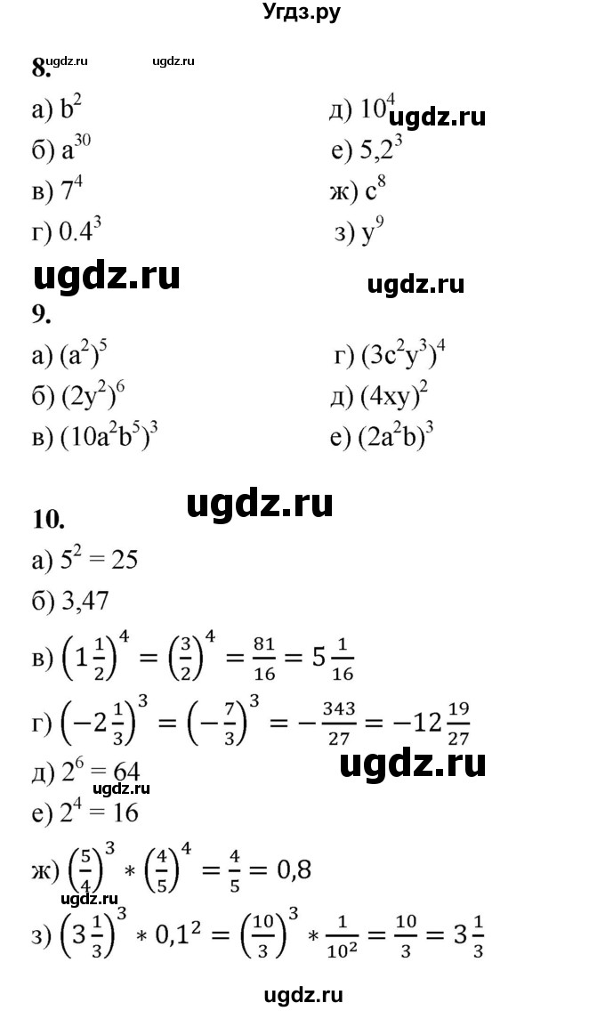 ГДЗ (Решебник №1) по алгебре 7 класс (рабочая тетрадь) Ерина Т.М. / часть 1. страница / 89