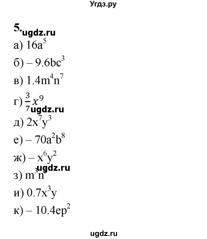 ГДЗ (Решебник №1) по алгебре 7 класс (рабочая тетрадь) Ерина Т.М. / часть 1. страница / 91(продолжение 2)