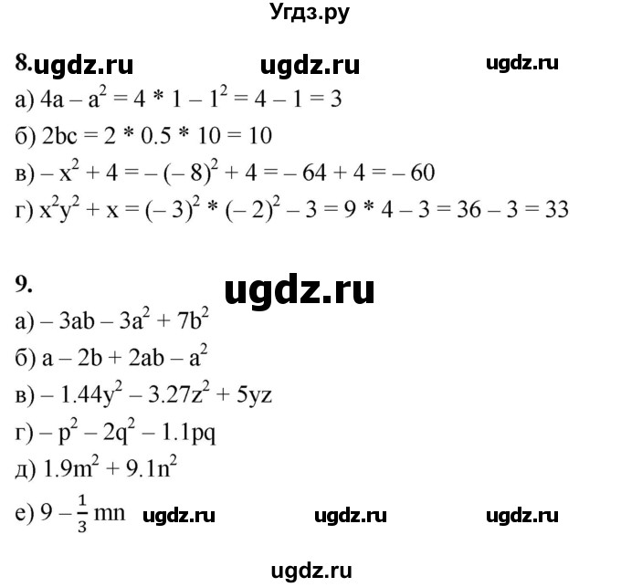 ГДЗ (Решебник №1) по алгебре 7 класс (рабочая тетрадь) Ерина Т.М. / часть 2. страница / 10