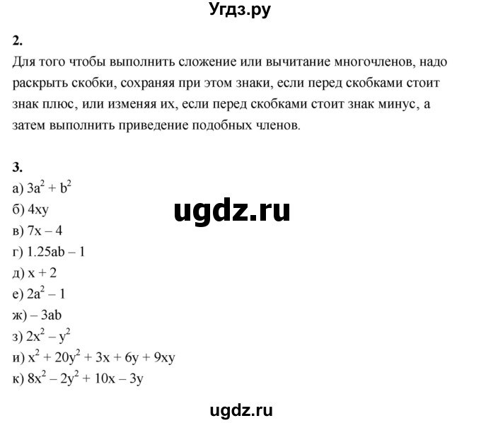 ГДЗ (Решебник №1) по алгебре 7 класс (рабочая тетрадь) Ерина Т.М. / часть 2. страница / 12
