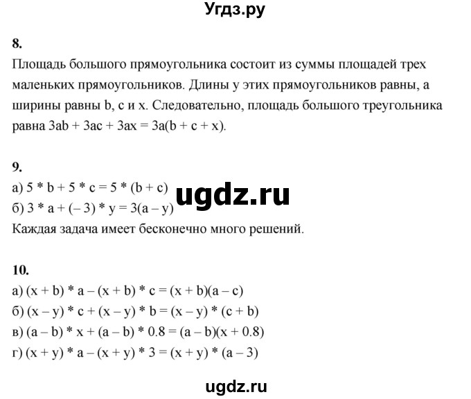 ГДЗ (Решебник №1) по алгебре 7 класс (рабочая тетрадь) Ерина Т.М. / часть 2. страница / 21