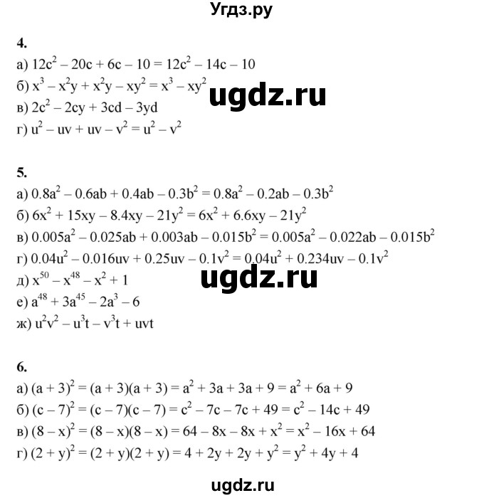 ГДЗ (Решебник №1) по алгебре 7 класс (рабочая тетрадь) Ерина Т.М. / часть 2. страница / 24