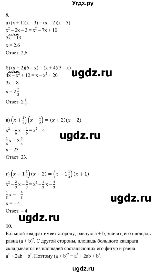 ГДЗ (Решебник №1) по алгебре 7 класс (рабочая тетрадь) Ерина Т.М. / часть 2. страница / 26