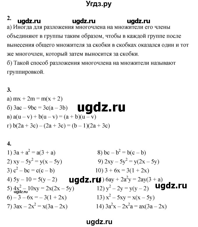 ГДЗ (Решебник №1) по алгебре 7 класс (рабочая тетрадь) Ерина Т.М. / часть 2. страница / 29