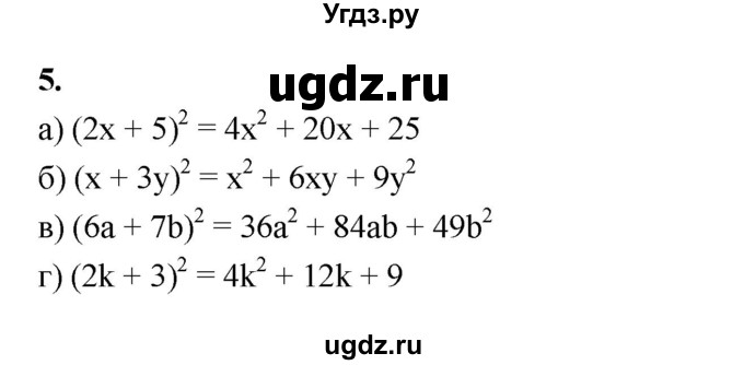 ГДЗ (Решебник №1) по алгебре 7 класс (рабочая тетрадь) Ерина Т.М. / часть 2. страница / 33