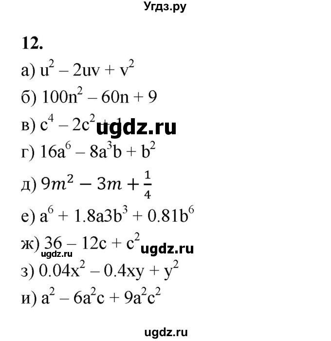 ГДЗ (Решебник №1) по алгебре 7 класс (рабочая тетрадь) Ерина Т.М. / часть 2. страница / 34(продолжение 2)