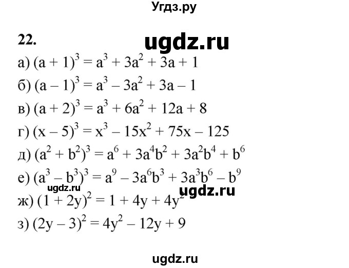 ГДЗ (Решебник №1) по алгебре 7 класс (рабочая тетрадь) Ерина Т.М. / часть 2. страница / 37(продолжение 2)