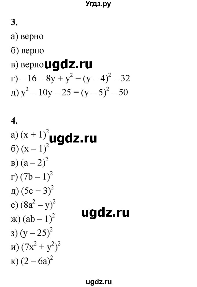 ГДЗ (Решебник №1) по алгебре 7 класс (рабочая тетрадь) Ерина Т.М. / часть 2. страница / 40