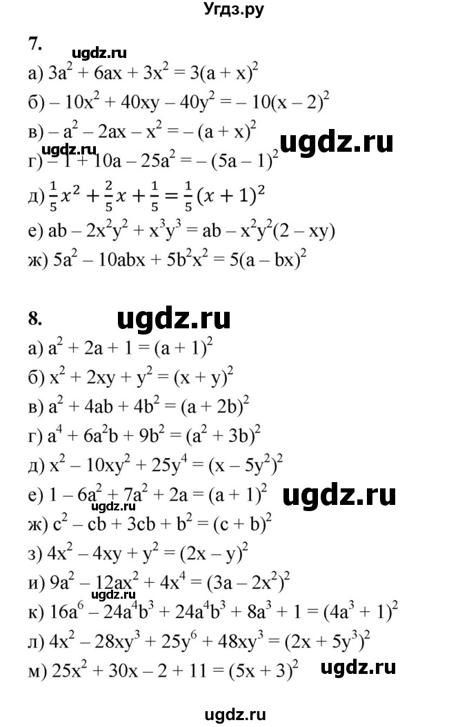 ГДЗ (Решебник №1) по алгебре 7 класс (рабочая тетрадь) Ерина Т.М. / часть 2. страница / 41