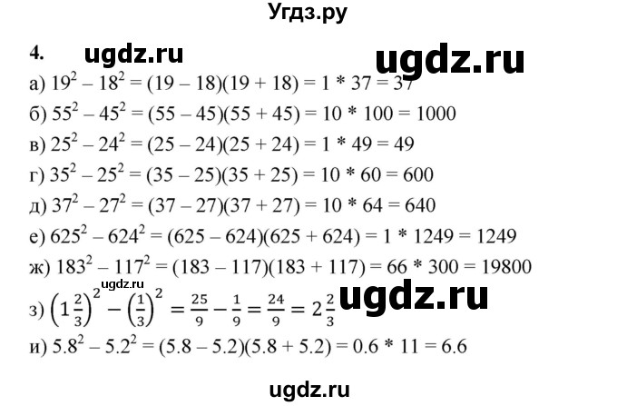 ГДЗ (Решебник №1) по алгебре 7 класс (рабочая тетрадь) Ерина Т.М. / часть 2. страница / 44