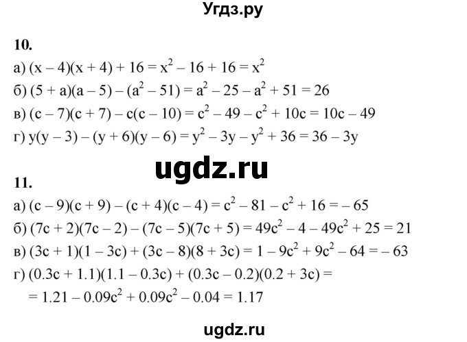 ГДЗ (Решебник №1) по алгебре 7 класс (рабочая тетрадь) Ерина Т.М. / часть 2. страница / 45(продолжение 2)