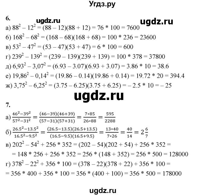 ГДЗ (Решебник №1) по алгебре 7 класс (рабочая тетрадь) Ерина Т.М. / часть 2. страница / 49