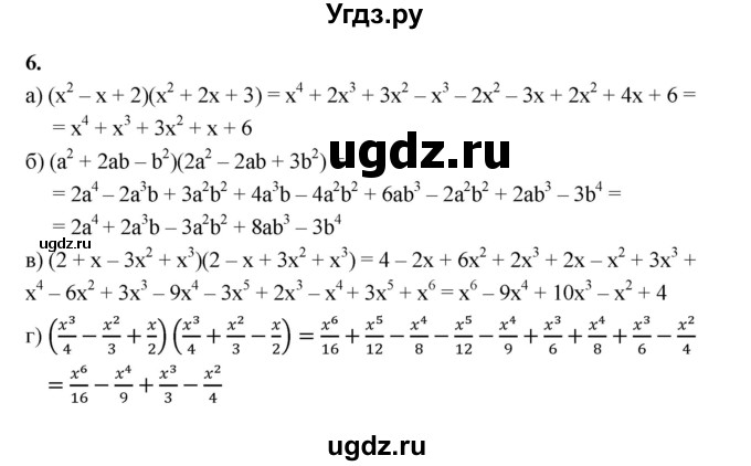 ГДЗ (Решебник №1) по алгебре 7 класс (рабочая тетрадь) Ерина Т.М. / часть 2. страница / 57