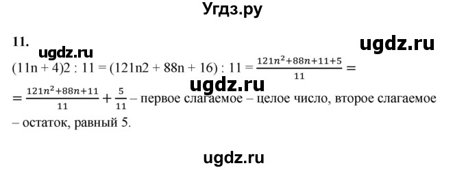 ГДЗ (Решебник №1) по алгебре 7 класс (рабочая тетрадь) Ерина Т.М. / часть 2. страница / 59