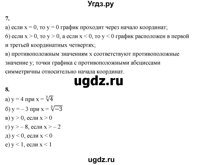 ГДЗ (Решебник №1) по алгебре 7 класс (рабочая тетрадь) Ерина Т.М. / часть 2. страница / 6