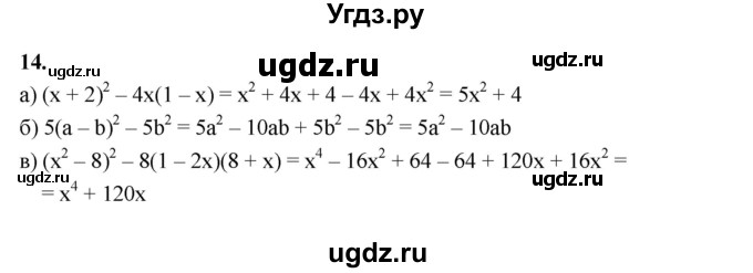 ГДЗ (Решебник №1) по алгебре 7 класс (рабочая тетрадь) Ерина Т.М. / часть 2. страница / 60(продолжение 2)