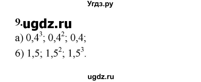 ГДЗ (Решебник №1) по алгебре 7 класс (рабочая тетрадь) Ерина Т.М. / часть 2. страница / 7