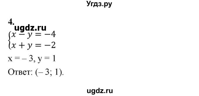 ГДЗ (Решебник №1) по алгебре 7 класс (рабочая тетрадь) Ерина Т.М. / часть 2. страница / 74