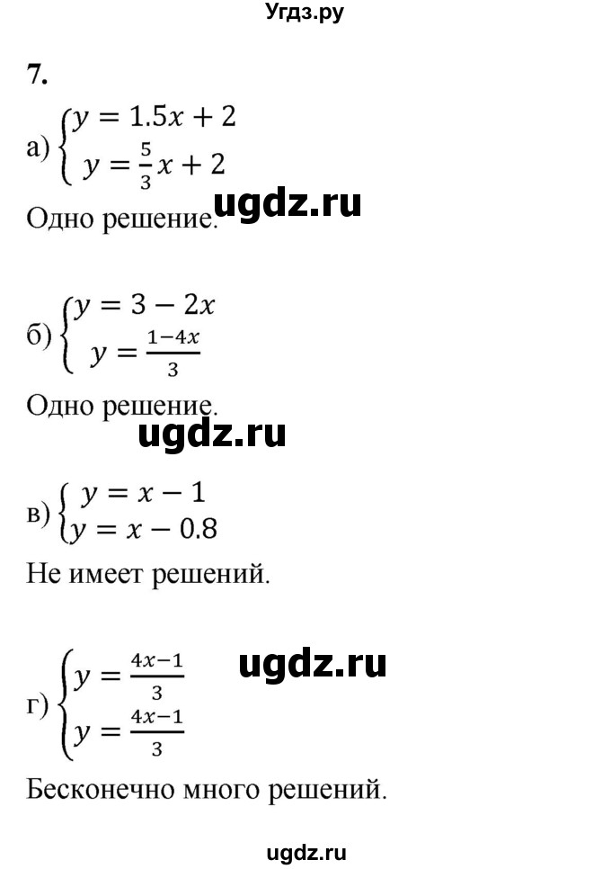 ГДЗ (Решебник №1) по алгебре 7 класс (рабочая тетрадь) Ерина Т.М. / часть 2. страница / 76