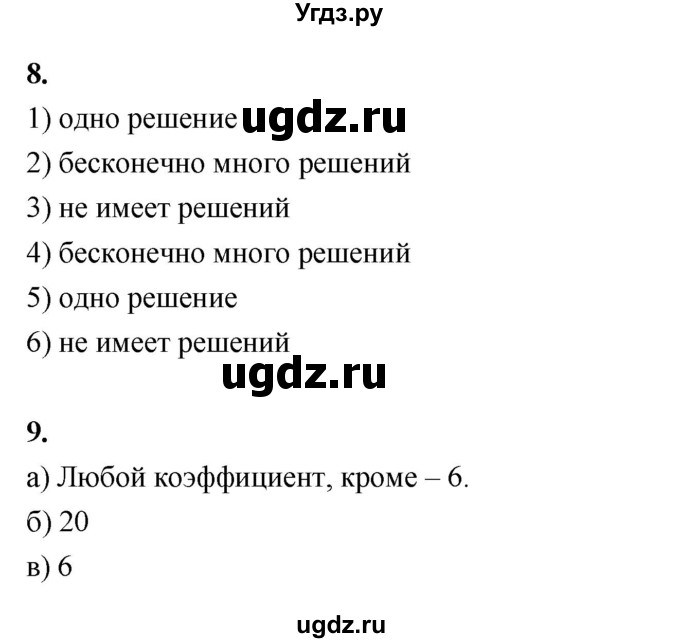 ГДЗ (Решебник №1) по алгебре 7 класс (рабочая тетрадь) Ерина Т.М. / часть 2. страница / 77