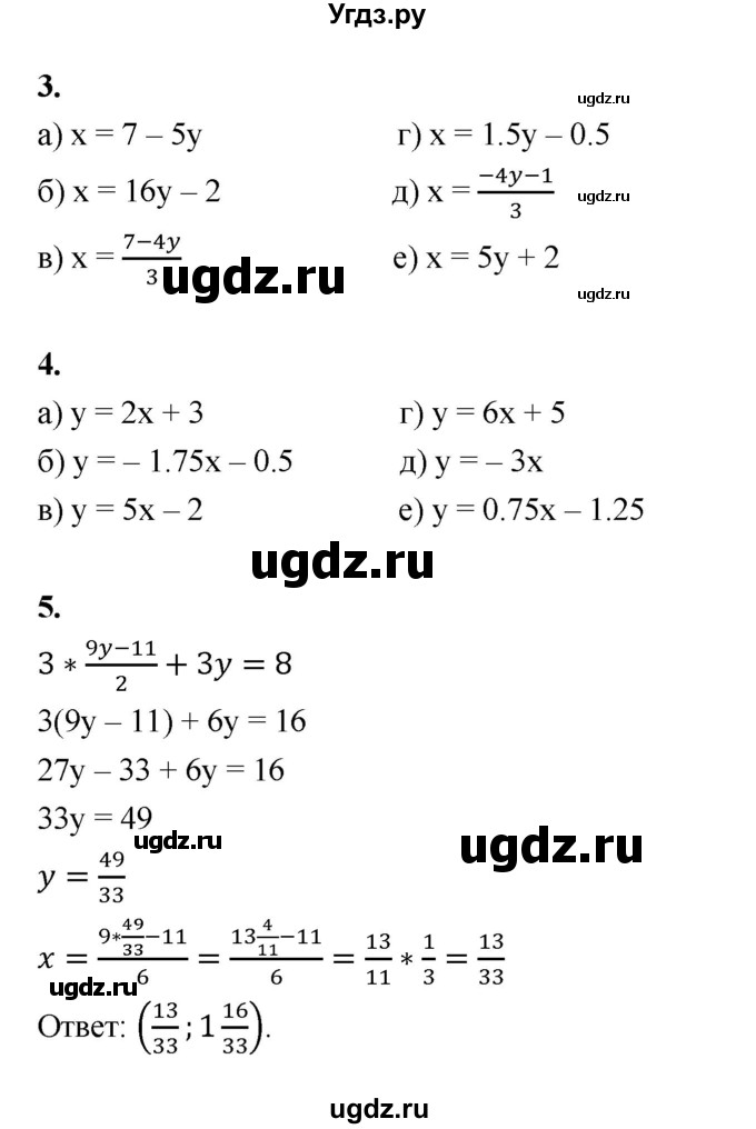 ГДЗ (Решебник №1) по алгебре 7 класс (рабочая тетрадь) Ерина Т.М. / часть 2. страница / 79