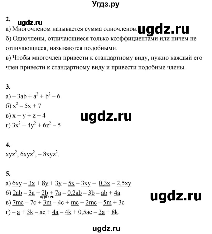 ГДЗ (Решебник №1) по алгебре 7 класс (рабочая тетрадь) Ерина Т.М. / часть 2. страница / 8