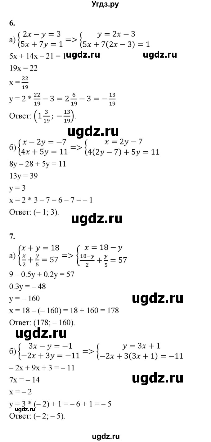 ГДЗ (Решебник №1) по алгебре 7 класс (рабочая тетрадь) Ерина Т.М. / часть 2. страница / 80
