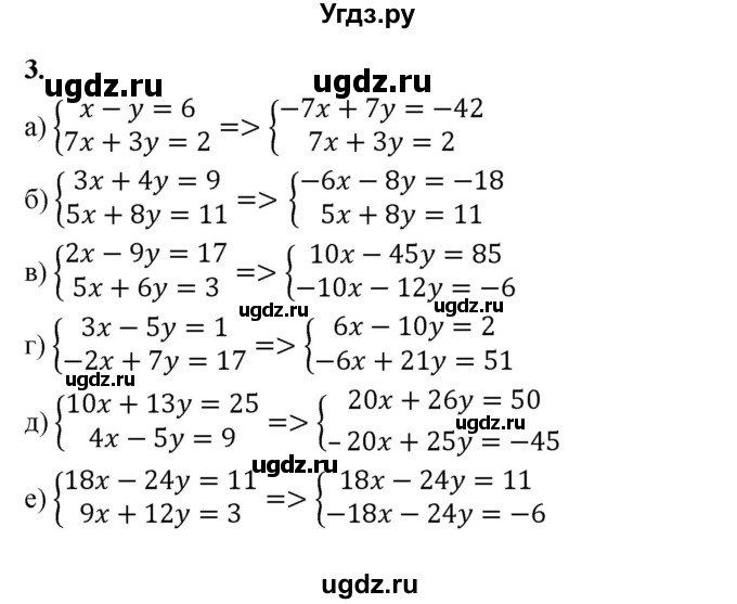 ГДЗ (Решебник №1) по алгебре 7 класс (рабочая тетрадь) Ерина Т.М. / часть 2. страница / 83