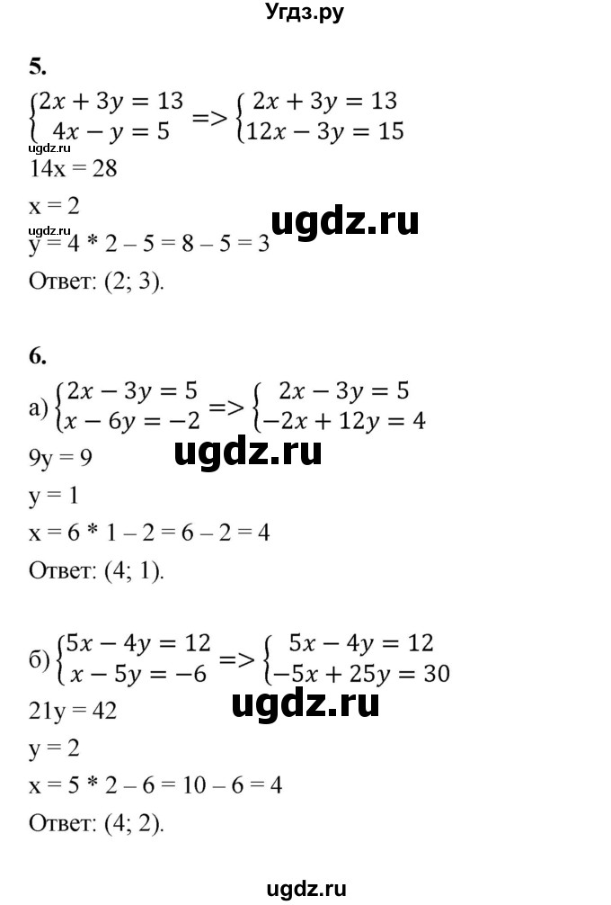 ГДЗ (Решебник №1) по алгебре 7 класс (рабочая тетрадь) Ерина Т.М. / часть 2. страница / 84