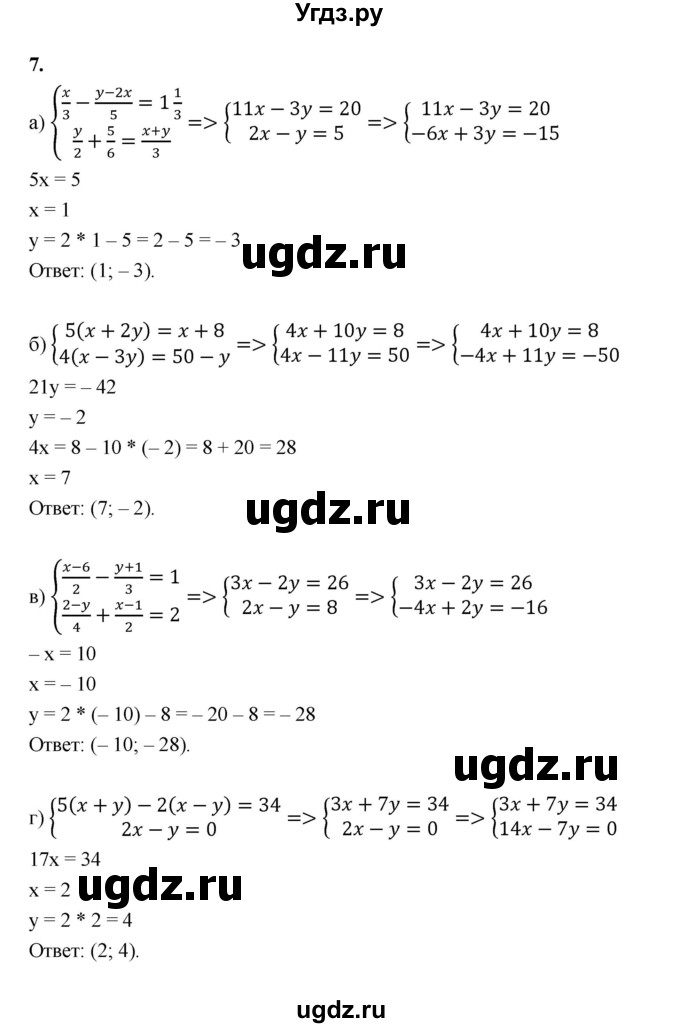 ГДЗ (Решебник №1) по алгебре 7 класс (рабочая тетрадь) Ерина Т.М. / часть 2. страница / 85