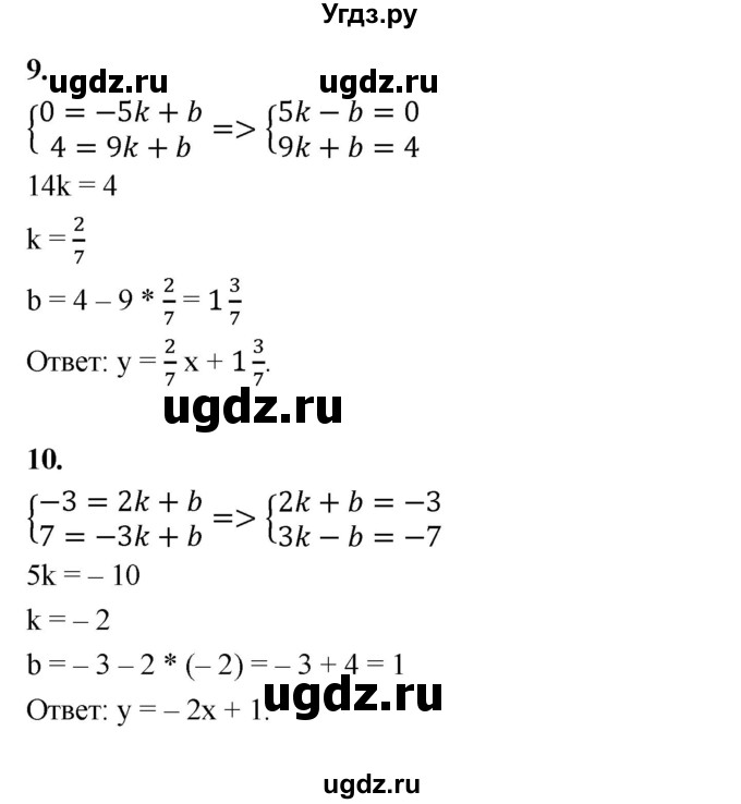 ГДЗ (Решебник №1) по алгебре 7 класс (рабочая тетрадь) Ерина Т.М. / часть 2. страница / 87