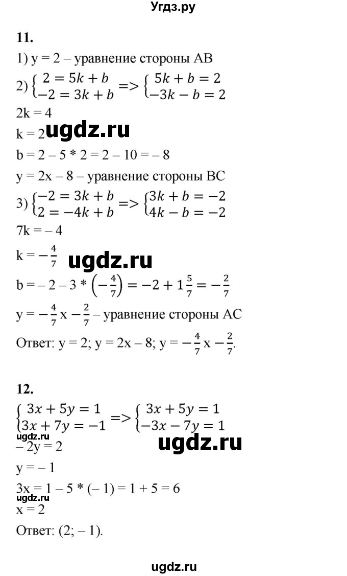 ГДЗ (Решебник №1) по алгебре 7 класс (рабочая тетрадь) Ерина Т.М. / часть 2. страница / 88