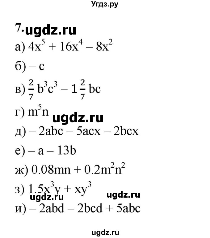 ГДЗ (Решебник №1) по алгебре 7 класс (рабочая тетрадь) Ерина Т.М. / часть 2. страница / 9(продолжение 2)