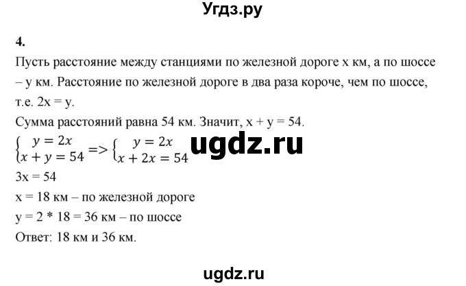 ГДЗ (Решебник №1) по алгебре 7 класс (рабочая тетрадь) Ерина Т.М. / часть 2. страница / 90