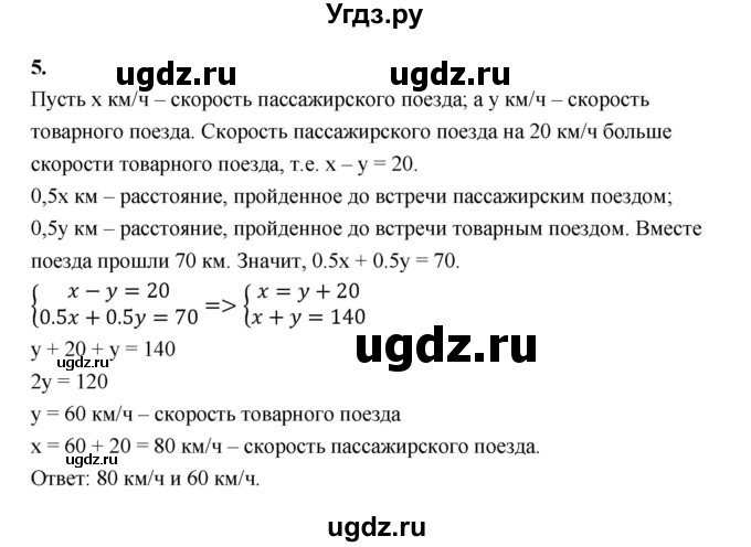 ГДЗ (Решебник №1) по алгебре 7 класс (рабочая тетрадь) Ерина Т.М. / часть 2. страница / 90(продолжение 2)