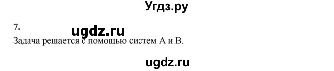 ГДЗ (Решебник №1) по алгебре 7 класс (рабочая тетрадь) Ерина Т.М. / часть 2. страница / 92