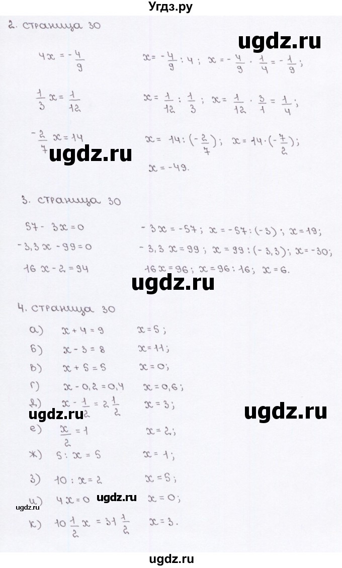 ГДЗ (Решебник №2) по алгебре 7 класс (рабочая тетрадь) Ерина Т.М. / часть 1. страница / 30