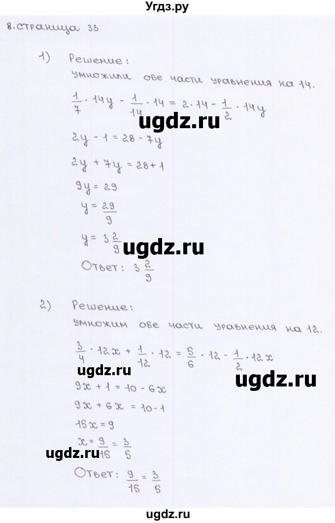 ГДЗ (Решебник №2) по алгебре 7 класс (рабочая тетрадь) Ерина Т.М. / часть 1. страница / 33